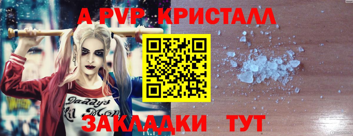 Alpha PVP  A PVP Соль  A-PVP кристаллы  Alpha PVP Crystall  Вход с VPN  Армавир 
