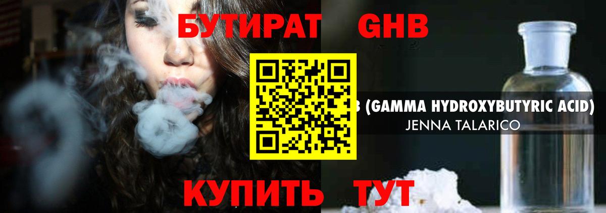 Армавир  Бутират  Вход с VPN  Бутират буратино 