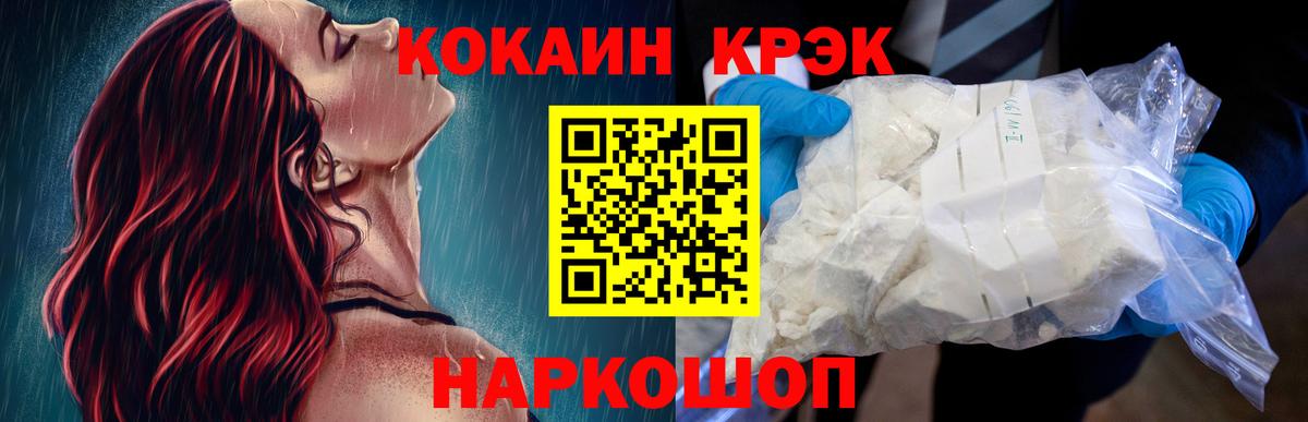магазин    Кокаин Columbia  COCAIN  Армавир  Вход с VPN  КОКАИН FishScale 