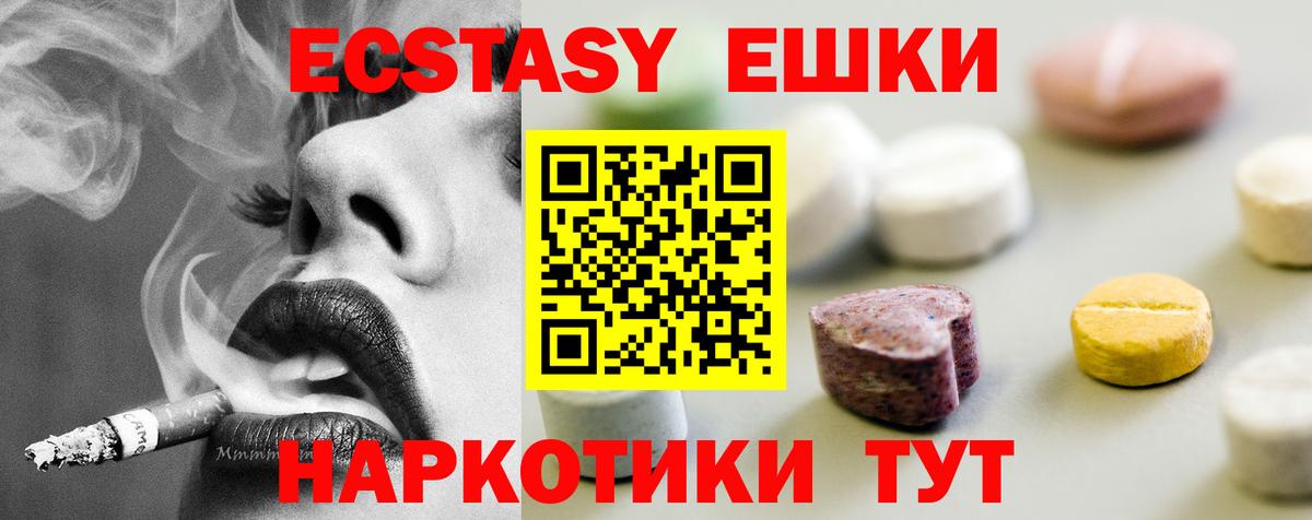 купить  цена  Вход с VPN  Армавир  Экстази диски 