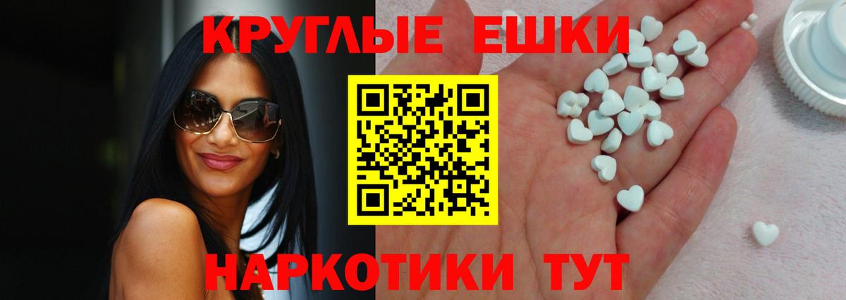 Экстази 280мг Армавир