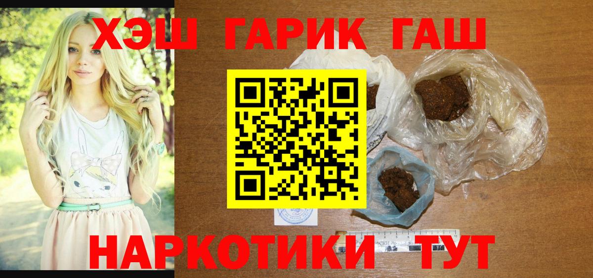 Гашиш Изолятор Армавир