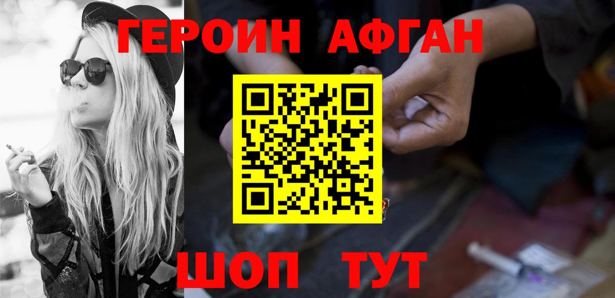ГЕРОИН герыч  Вход с VPN  ГЕРОИН  Армавир 