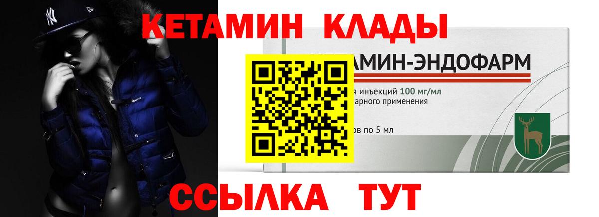 Кетамин ketamine  Вход с VPN  darknet официальный сайт  КЕТАМИН VHQ  Армавир 
