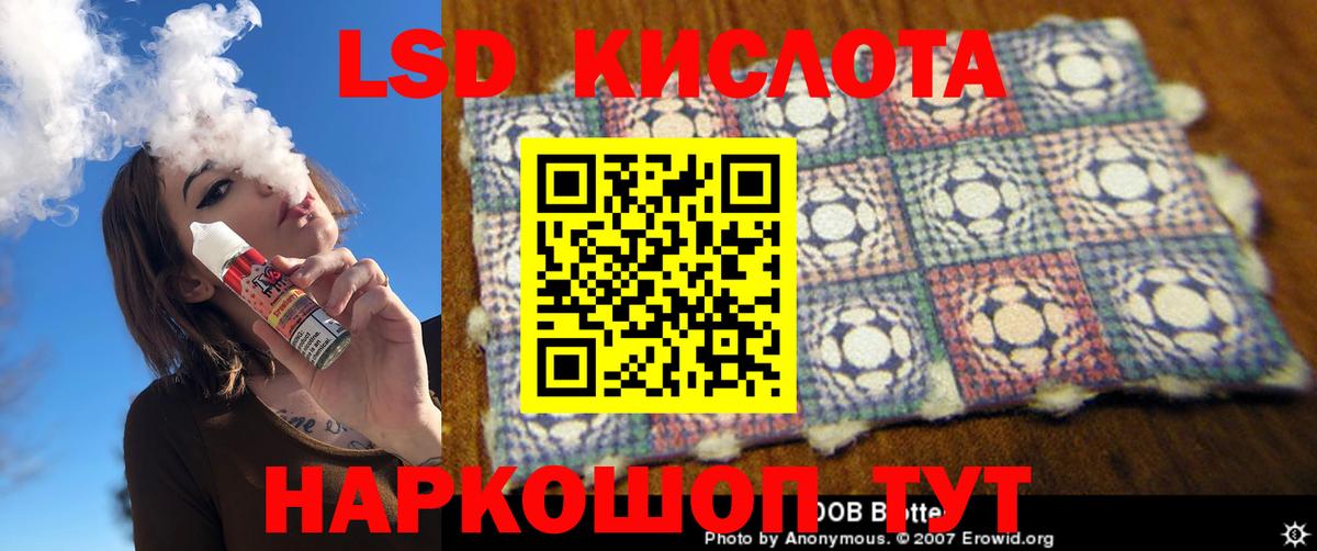 Армавир  Лсд 25 экстази  LSD-25 экстази кислота  Вход с VPN  Лсд 25 экстази кислота 