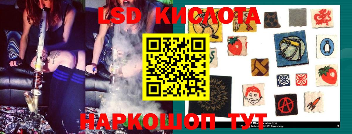 Лсд 25 экстази кислота Армавир