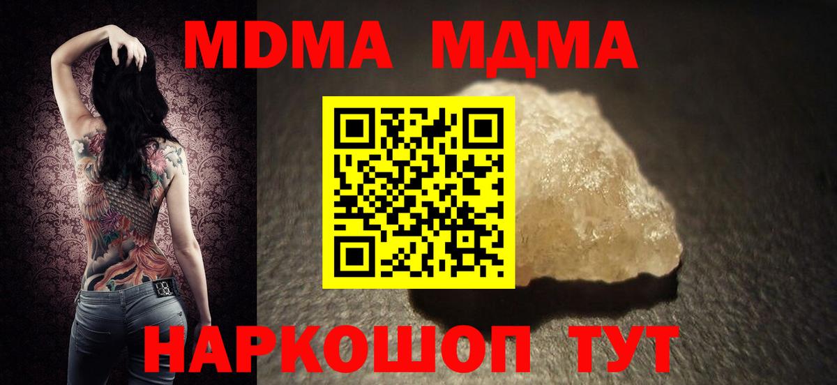 МДМА crystal Армавир