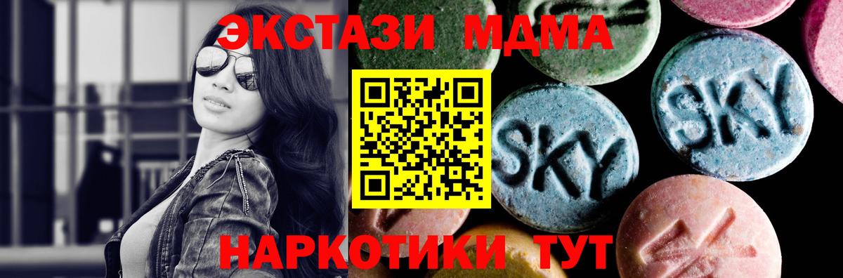 МДМА кристаллы  Вход с VPN  Армавир  МДМА  МДМА молли 