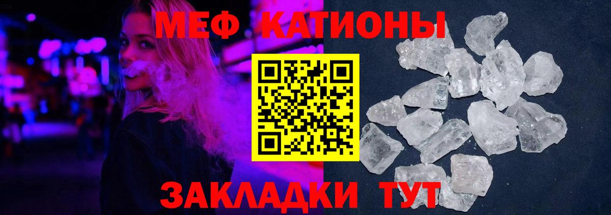 Меф мяу мяу кристаллы Армавир