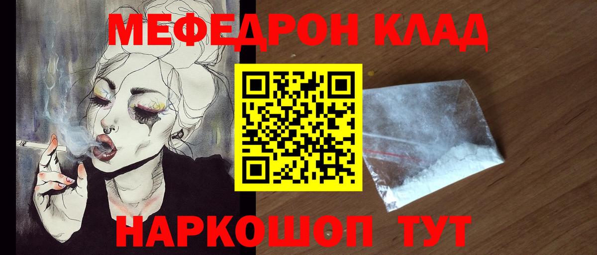 МЕФ кристаллы  где купить   Армавир  Мефедрон mephedrone  Вход с VPN  Мефедрон 