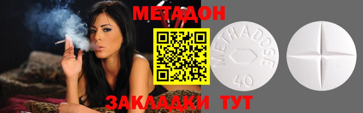 Метадон кристалл  Метадон кристалл  Армавир  Вход с VPN 