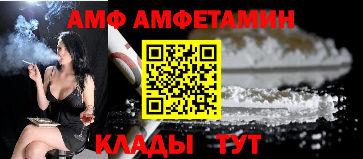 МЕТАМФЕТАМИН кристалл  МЕТАМФЕТАМИН кристалл  Армавир  Вход с VPN 