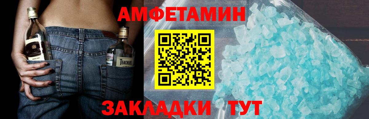 Первитин Methamphetamine Армавир