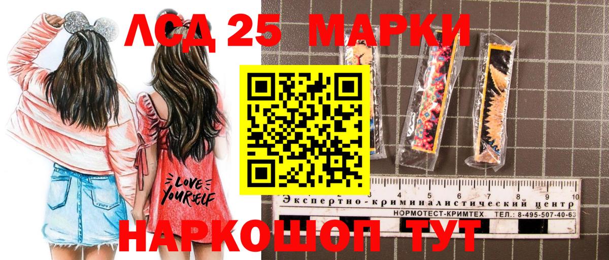 Наркотические марки 1500мкг Армавир